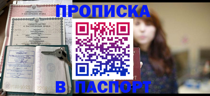 прописка для военкомата в Медногорске