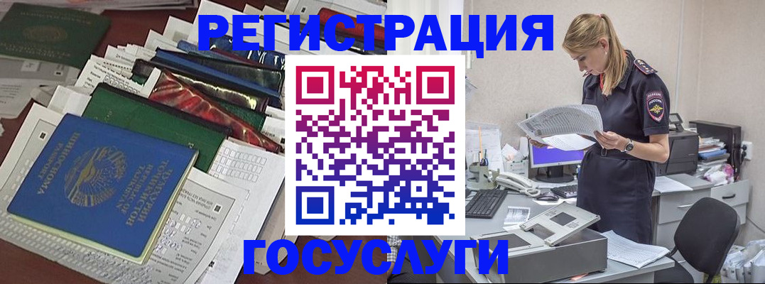 где прописаться в Медногорске